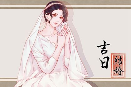 2025年02月11日是订婚好日子吗 宜订婚吉日查询