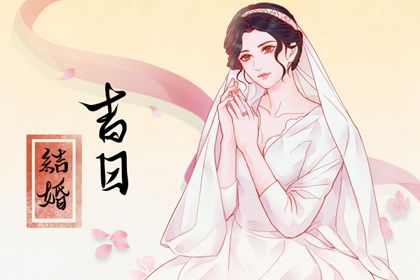 2025年农历二月初十是不是订婚吉日 宜定下婚约吉日查询