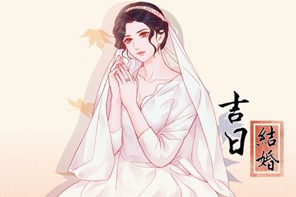 2025年01月26日是订婚好日子吗 是订婚结婚好日子吗