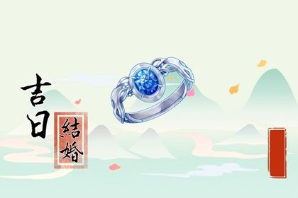 2025年农历四月十三结婚好吗 今日办婚礼好不好