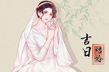 2025年12月03日结婚日子如何 适不适合办婚礼