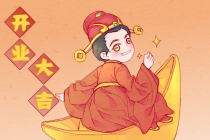 2025年农历二月十四开业吉日查询 是开业好日子吗