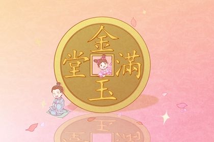 2025年农历闰六月初八开业日子如何 宜开业吉日查询