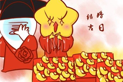 2025年农历五月十一领证黄道吉日 登记领证吉利吗