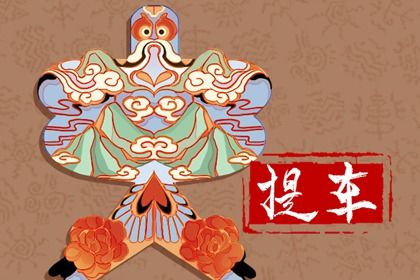 2025年农历三月初八是不是提车吉日 是提新车好日子吗