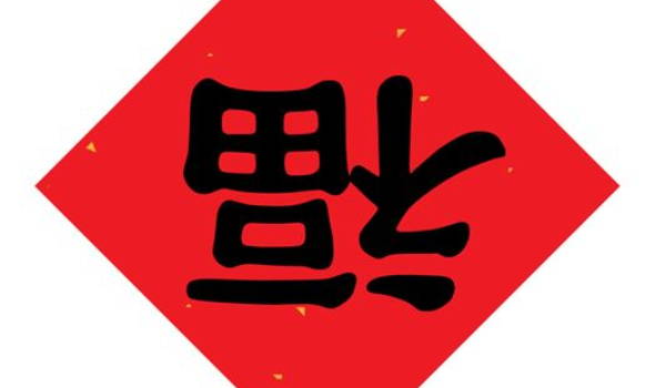 2025年03月10日是装修好日子吗 宜装潢吉日查询